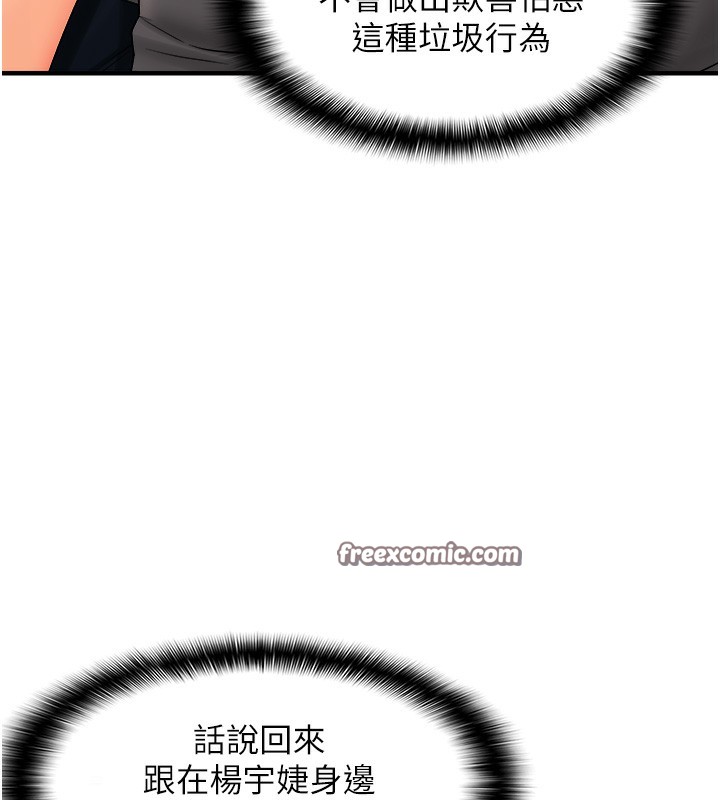 16P - 偏偏欲到妳