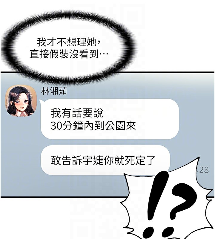 19P - 偏偏欲到妳