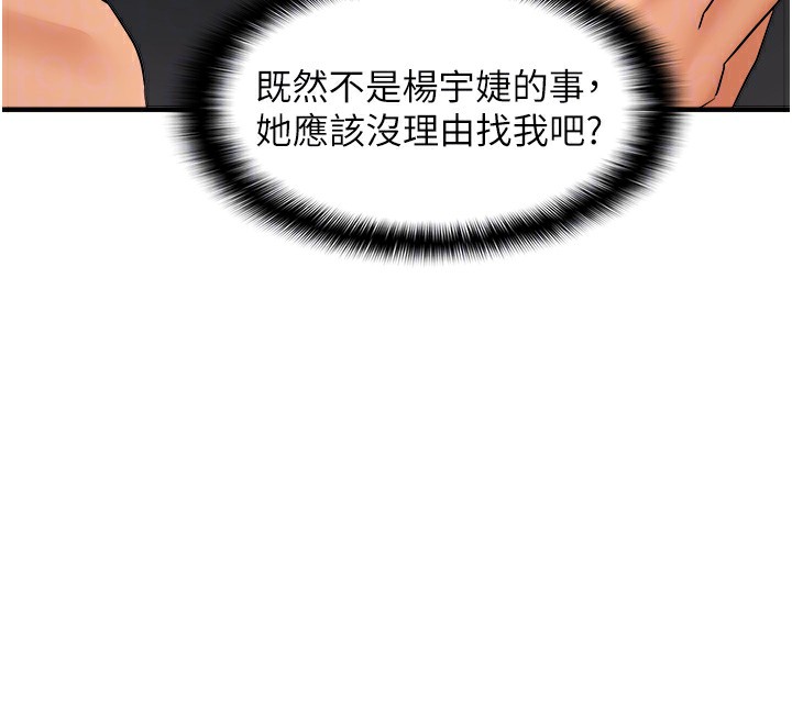 22P - 偏偏欲到妳