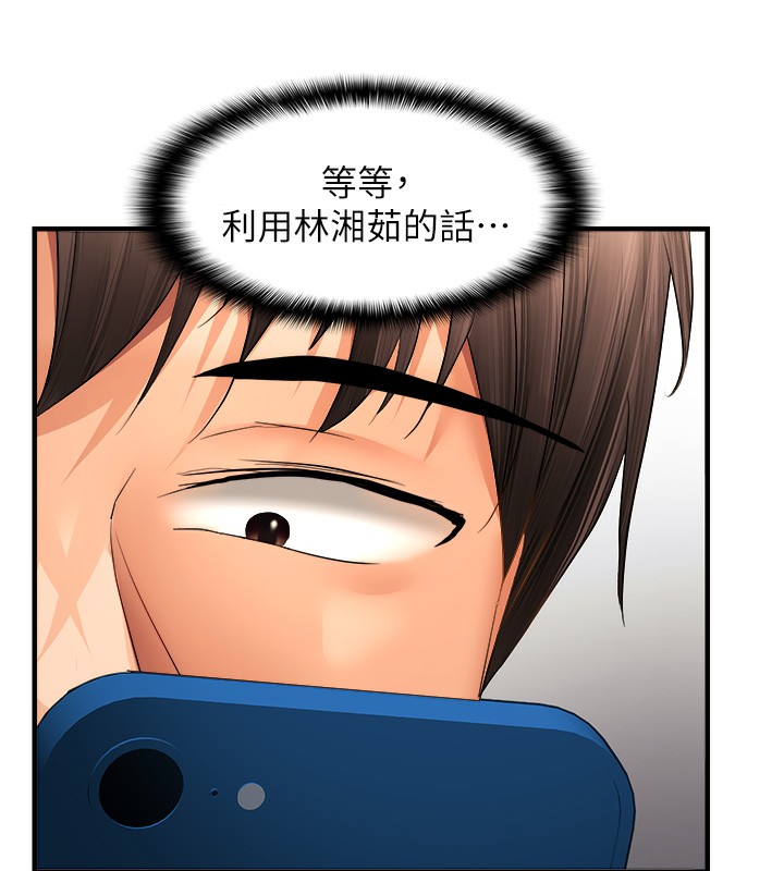 23P - 偏偏欲到妳