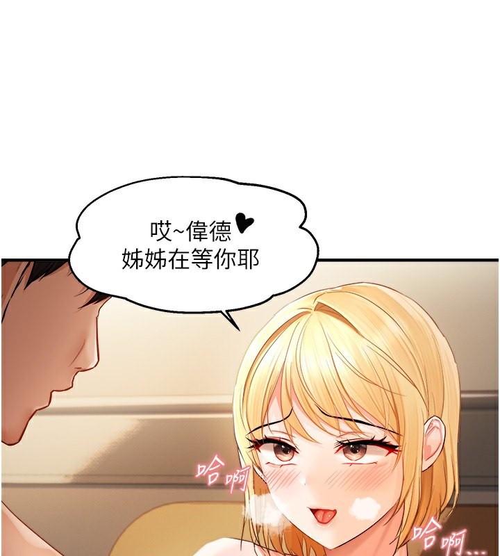 29P - 偏偏欲到妳