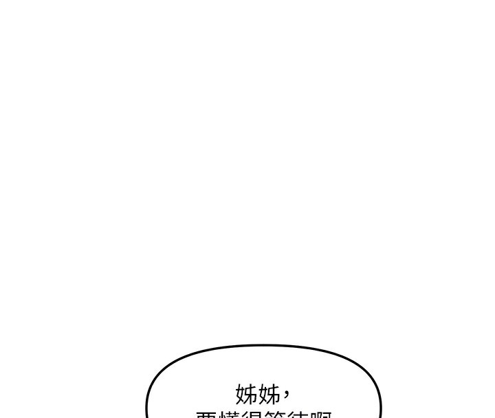 36P - 偏偏欲到妳