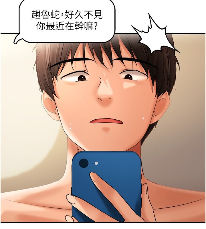 3P - 偏偏欲到妳