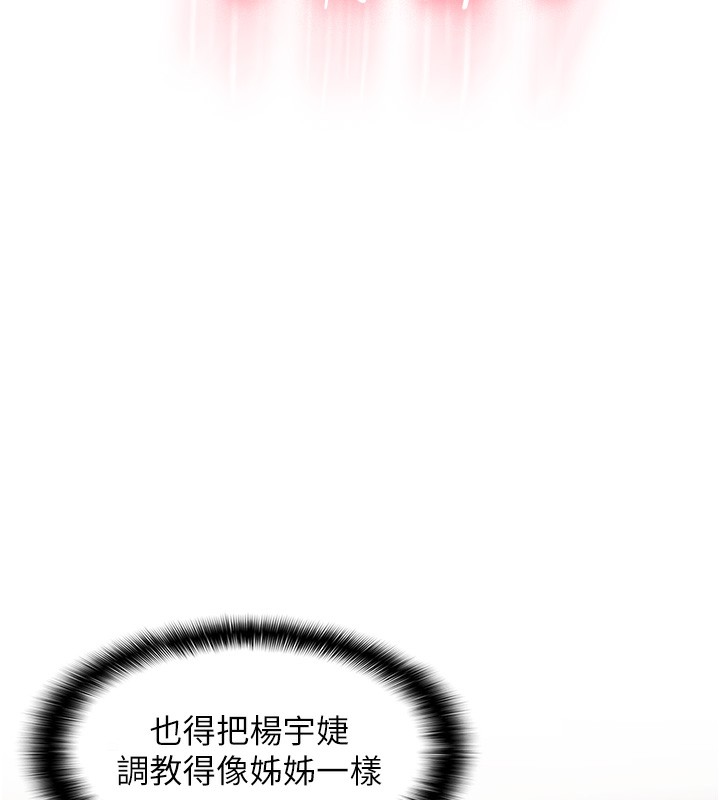 61P - 偏偏欲到妳