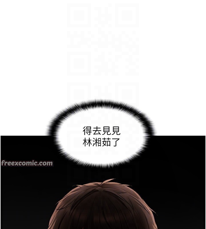 64P - 偏偏欲到妳