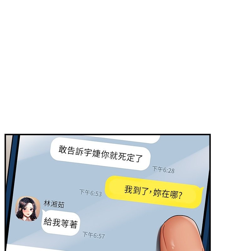 70P - 偏偏欲到妳