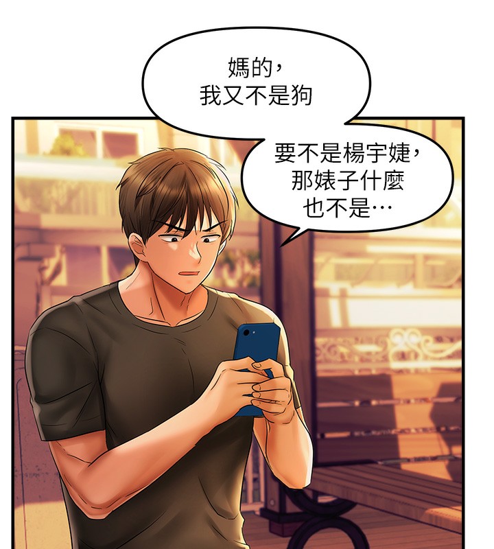 72P - 偏偏欲到妳