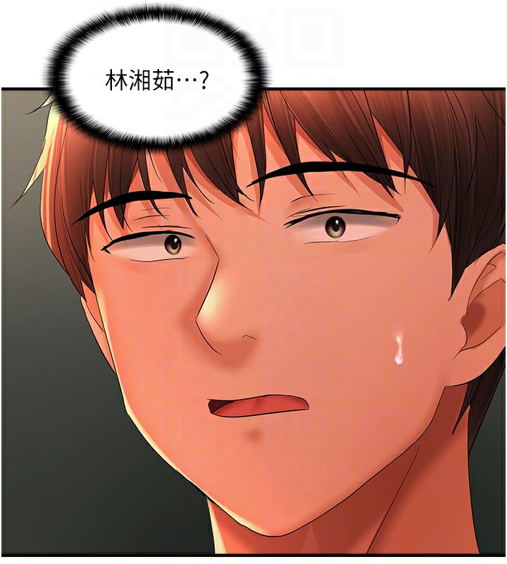 87P - 偏偏欲到妳