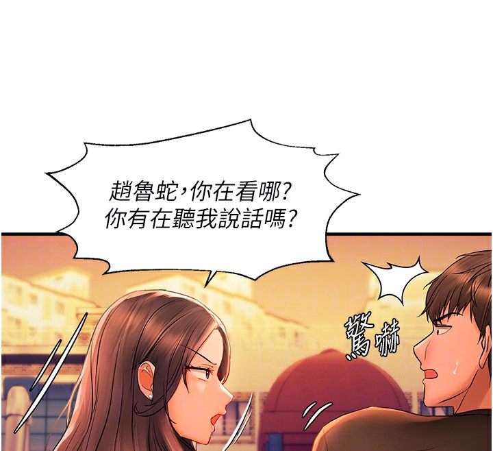 98P - 偏偏欲到妳