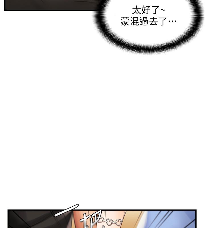 102P - 偏偏欲到妳