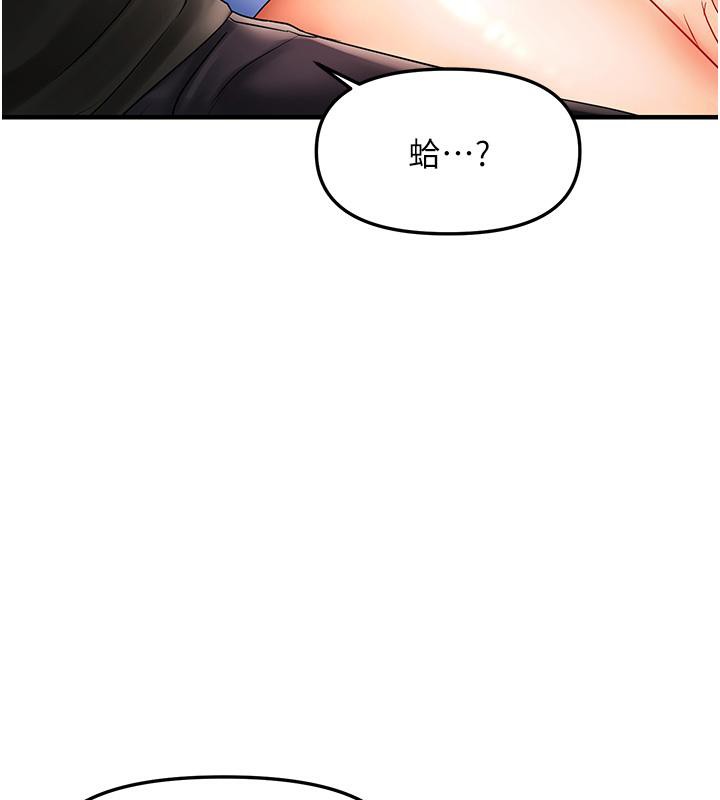 110P - 偏偏欲到妳