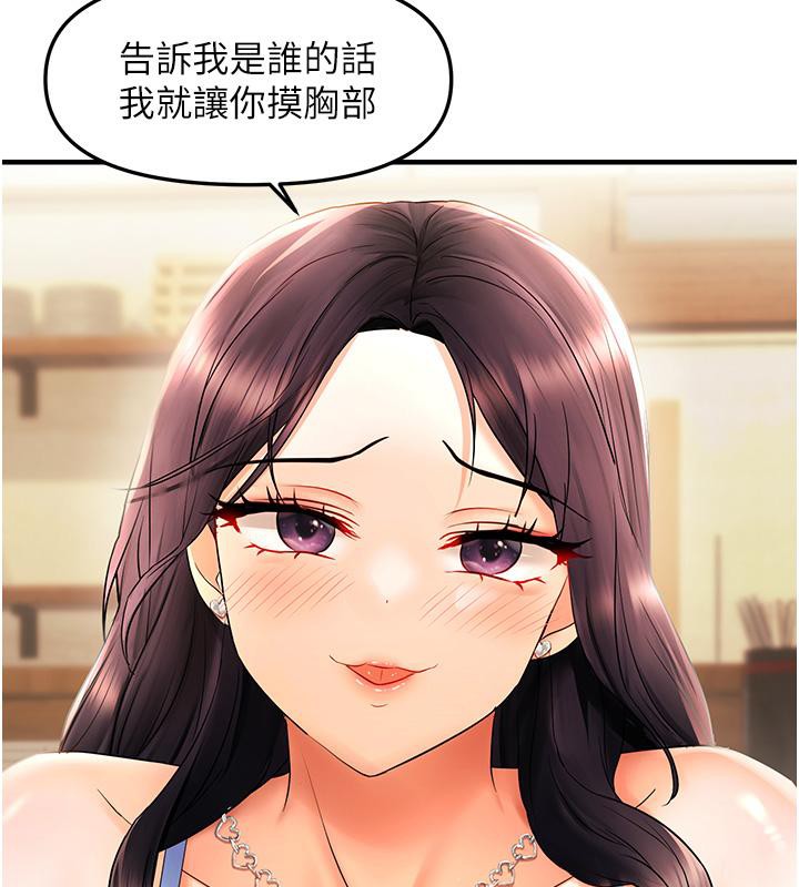 111P - 偏偏欲到妳