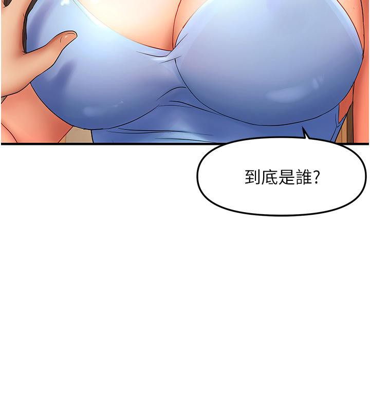 117P - 偏偏欲到妳