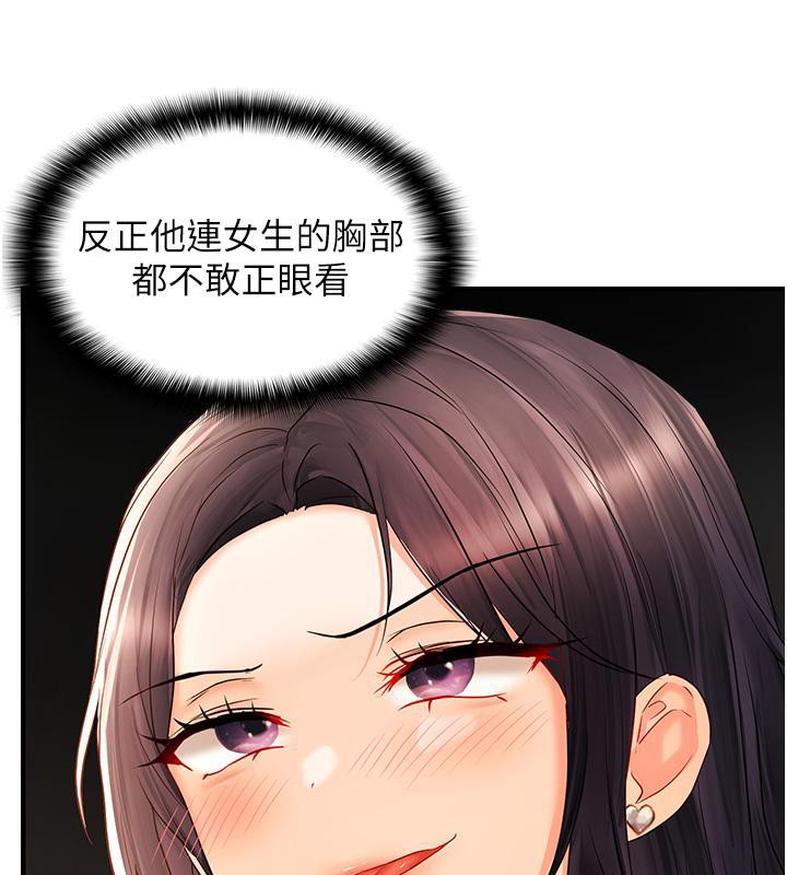 118P - 偏偏欲到妳