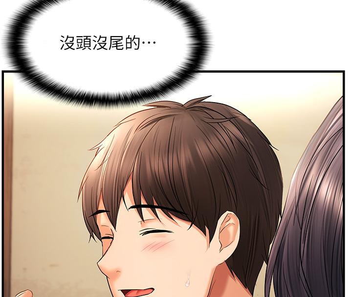 31P - 偏偏欲到妳