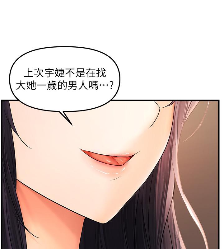 33P - 偏偏欲到妳