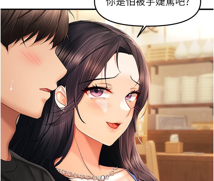 43P - 偏偏欲到妳