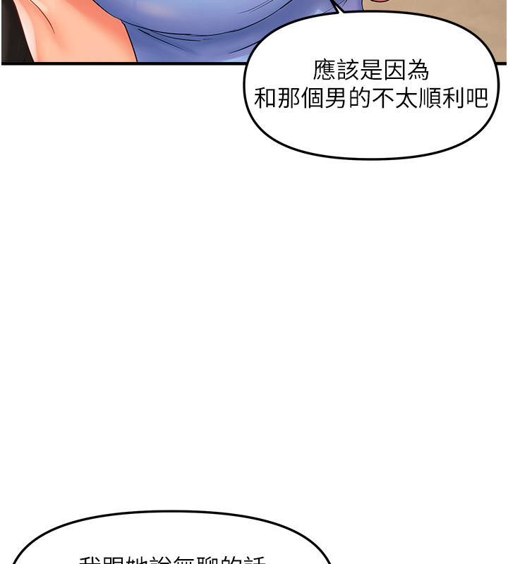 72P - 偏偏欲到妳