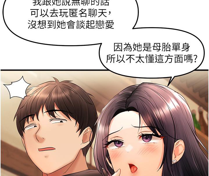 73P - 偏偏欲到妳