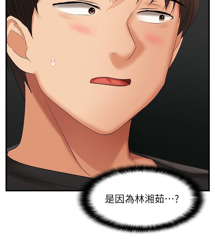 76P - 偏偏欲到妳