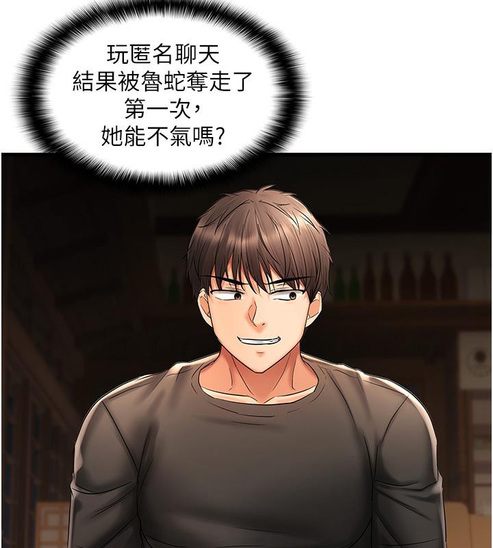 79P - 偏偏欲到妳