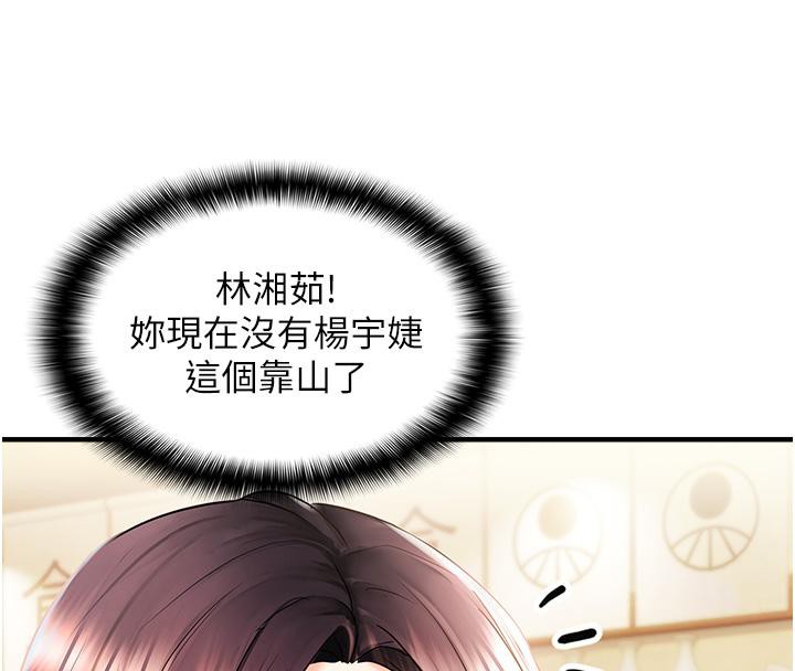 81P - 偏偏欲到妳