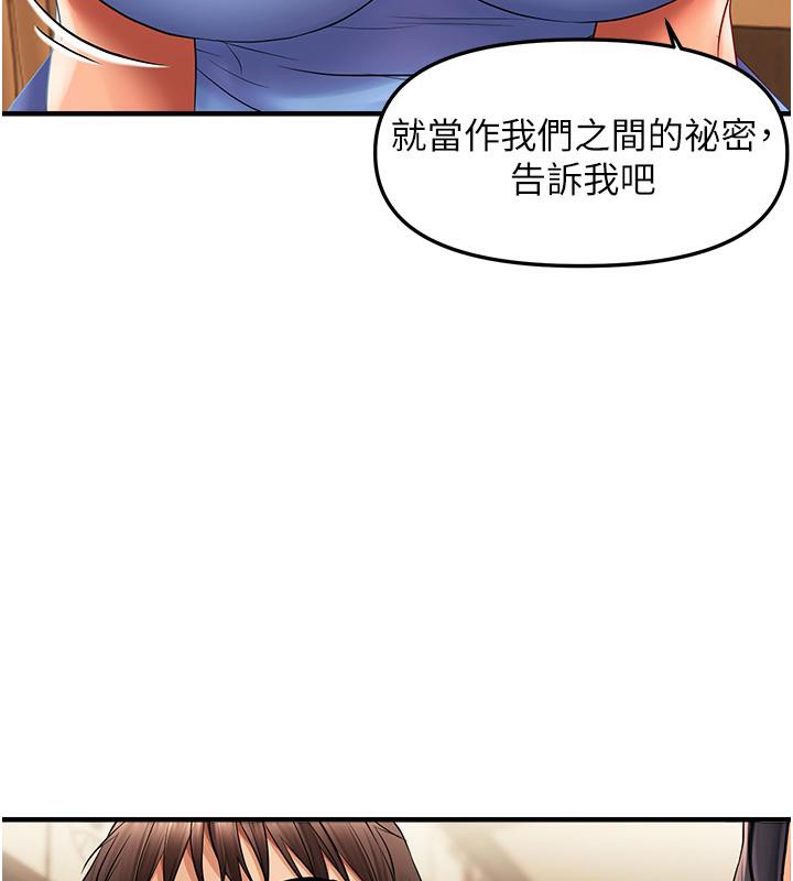 88P - 偏偏欲到妳