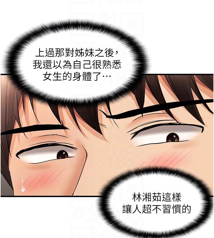 91P - 偏偏欲到妳