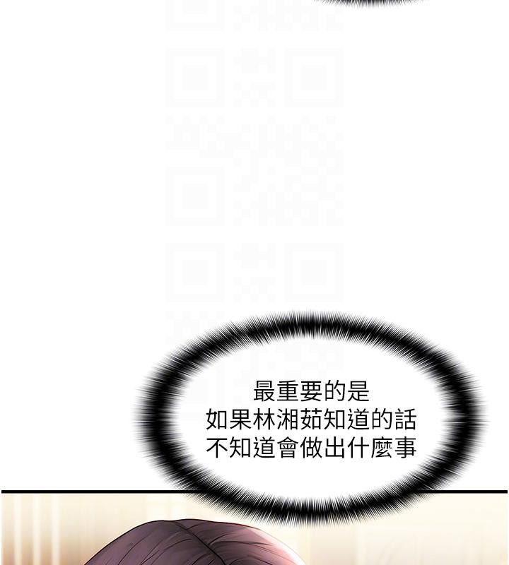 92P - 偏偏欲到妳