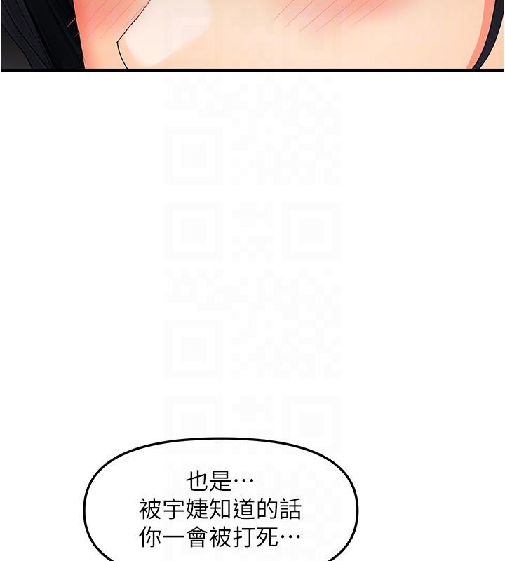 98P - 偏偏欲到妳