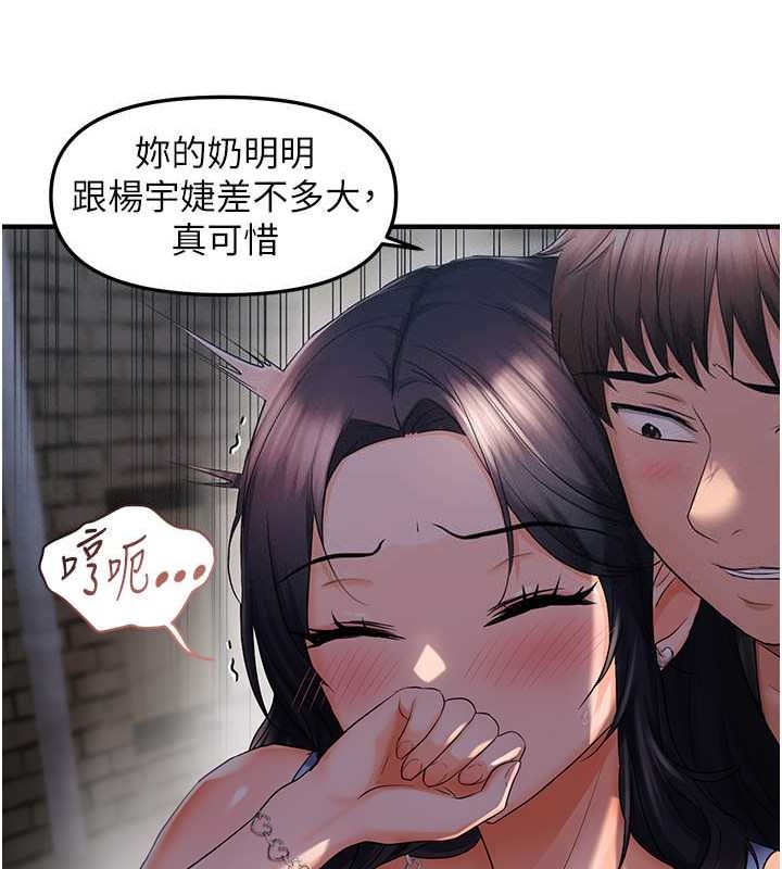121P - 偏偏欲到妳