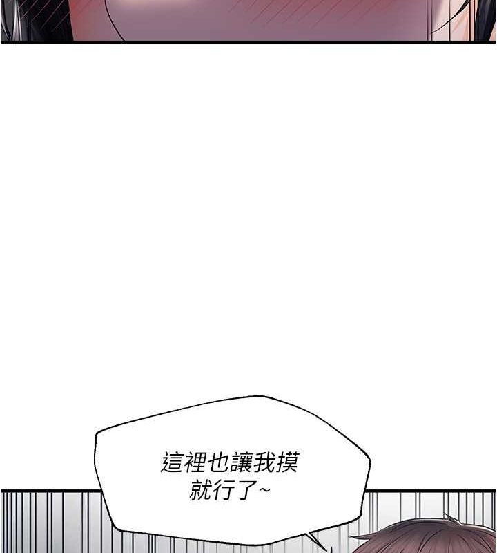 130P - 偏偏欲到妳
