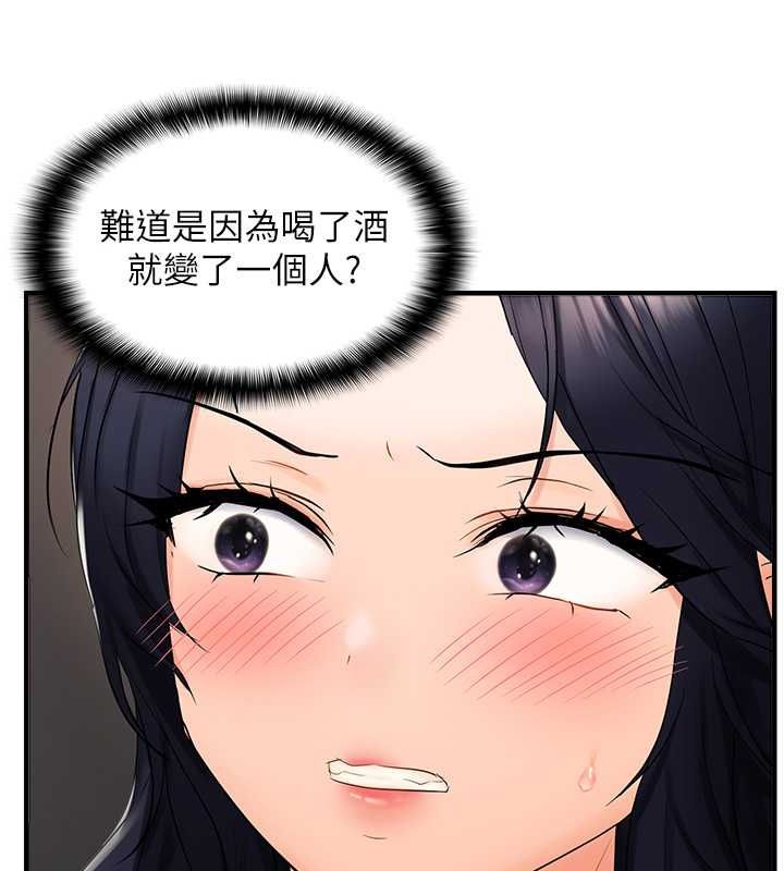 26P - 偏偏欲到妳