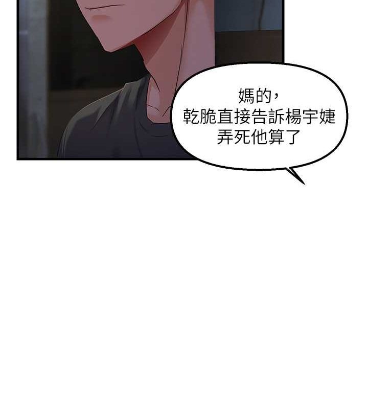 53P - 偏偏欲到妳