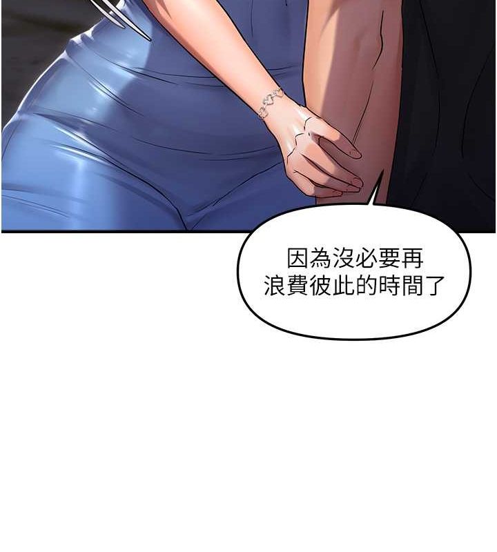 78P - 偏偏欲到妳