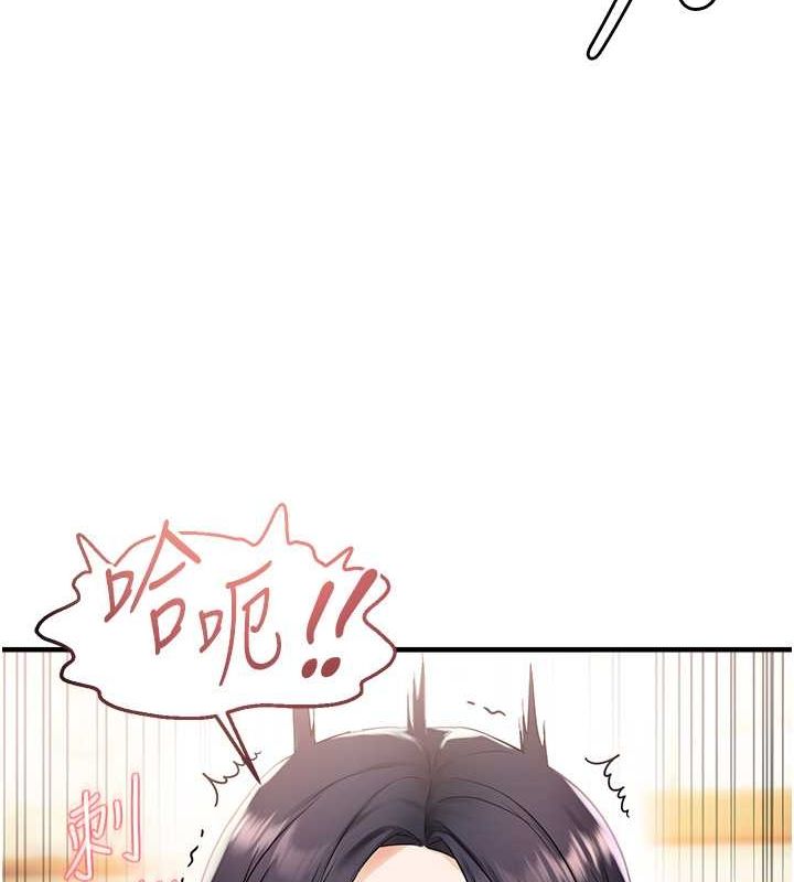 8P - 偏偏欲到妳