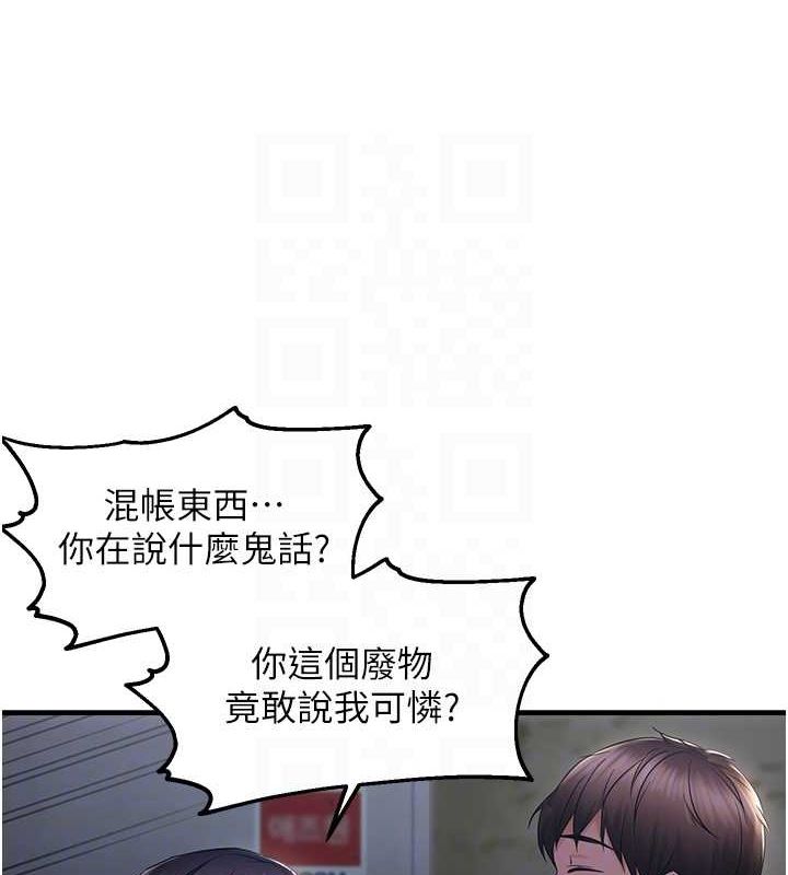 93P - 偏偏欲到妳