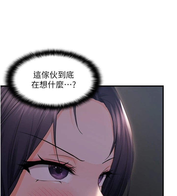 100P - 偏偏欲到妳