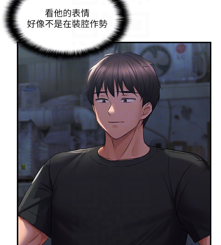 103P - 偏偏欲到妳