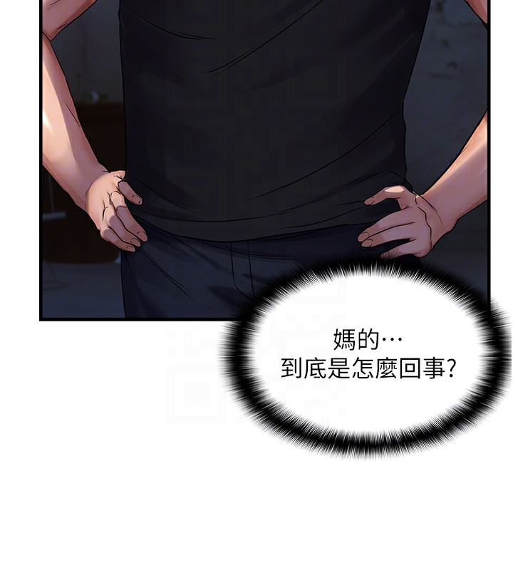104P - 偏偏欲到妳