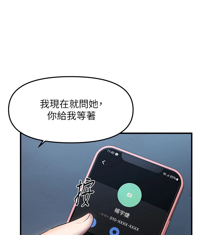 106P - 偏偏欲到妳