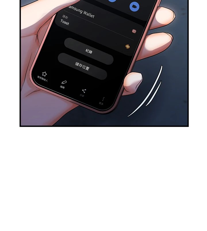 107P - 偏偏欲到妳