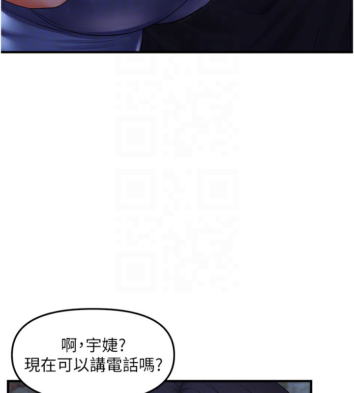 112P - 偏偏欲到妳