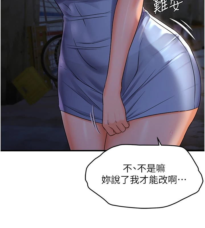 116P - 偏偏欲到妳