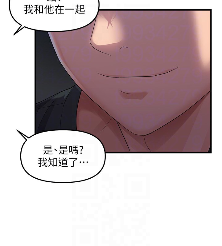 118P - 偏偏欲到妳