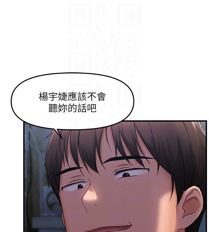 126P - 偏偏欲到妳