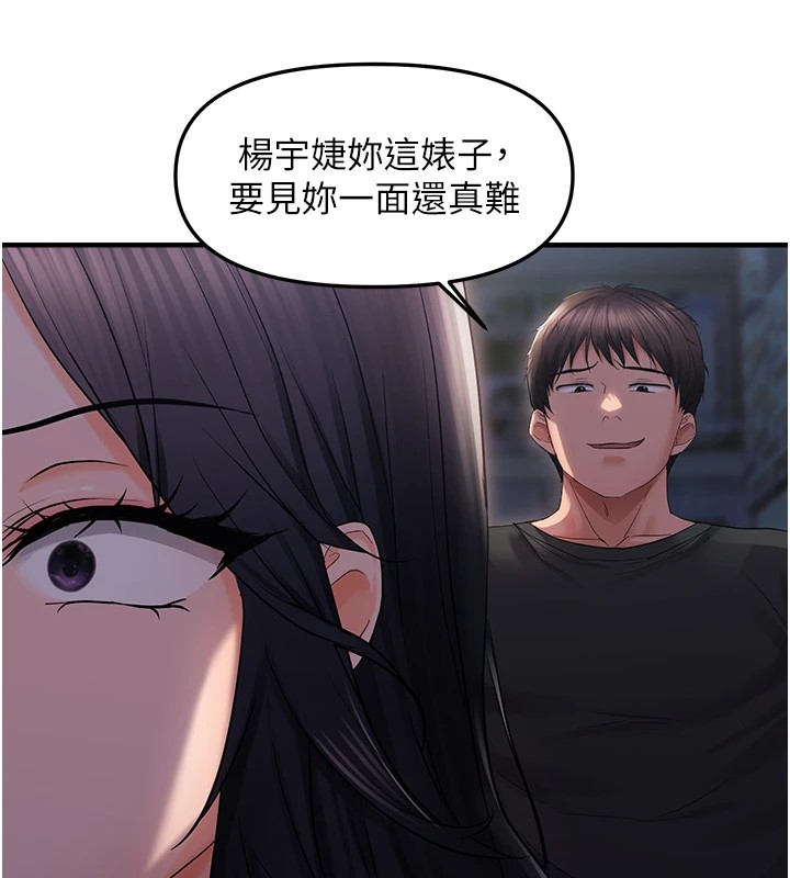 138P - 偏偏欲到妳
