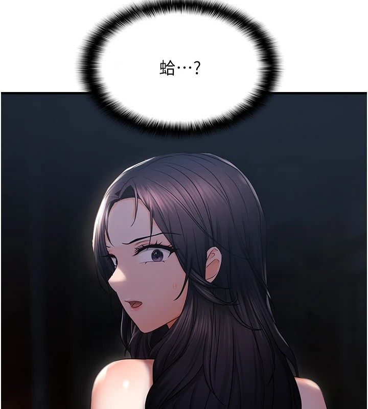 140P - 偏偏欲到妳