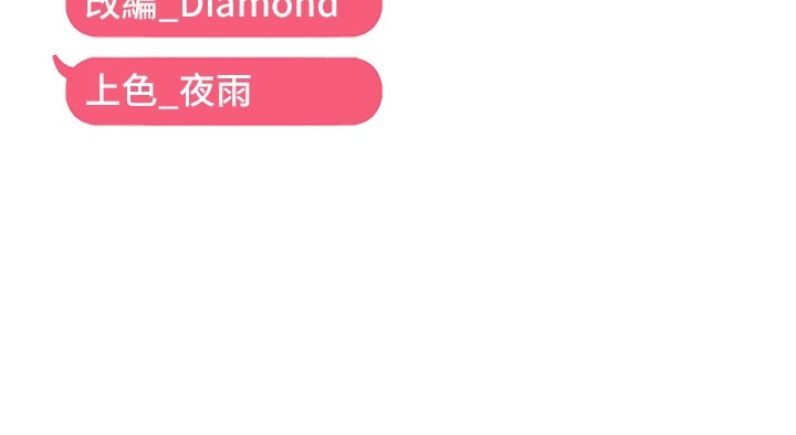 144P - 偏偏欲到妳