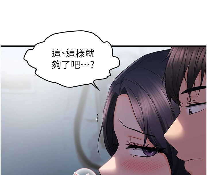 55P - 偏偏欲到妳